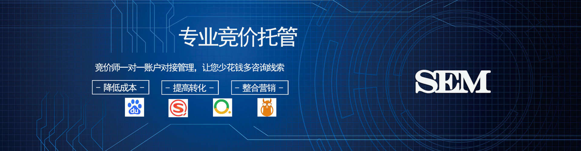 定南百度竞价